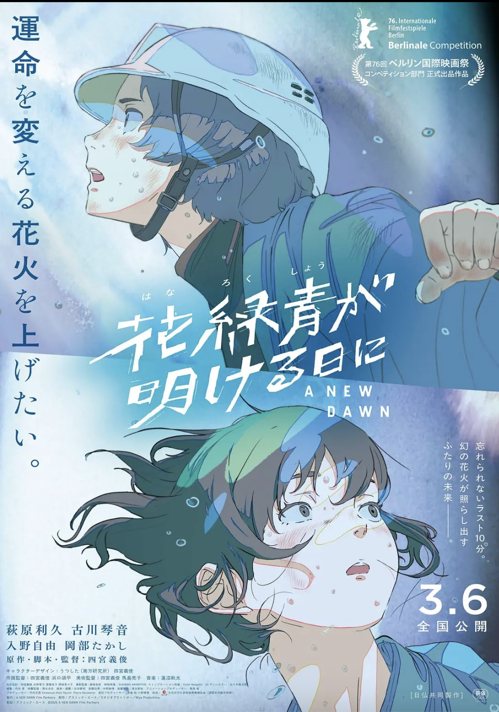 a-new-dawn-poster