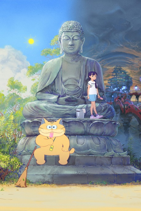 ghost-cat-anzu-poster