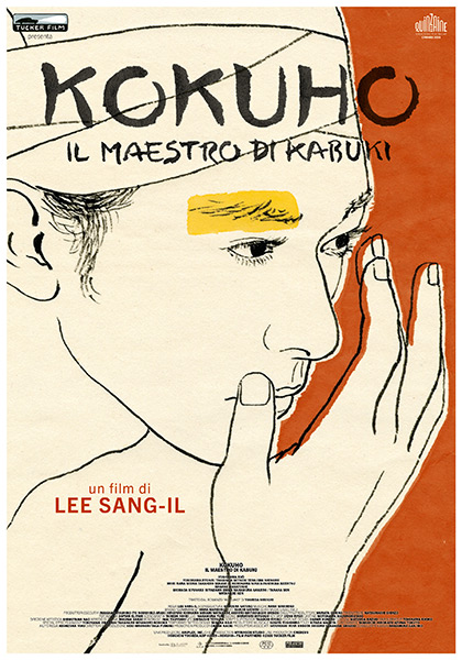 kokuho-poster